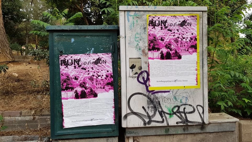 «Συμμορία» στο κέντρο της Αθήνας τρομοκρατεί τους ντόπιους – Κόλλησαν αφίσες και απειλούν τους κατοίκους του Πεδίου του Άρεως!